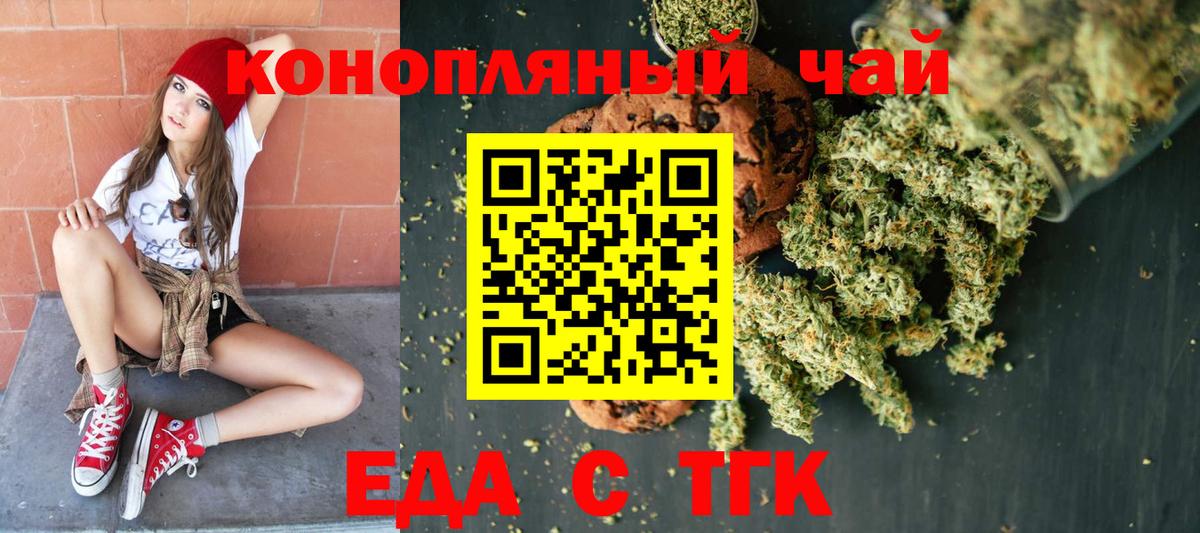 Кызыл  Еда ТГК конопля  Вход с VPN 