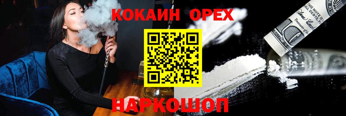 COCAIN Эквадор  Вход с VPN  Cocaine  COCAIN Columbia  Кызыл 