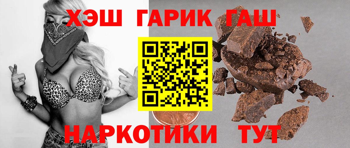 Кызыл  ГАШИШ хэш  ГАШ гарик  где найти   Вход с VPN 
