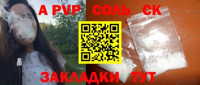 ALPHA-PVP Жуковский