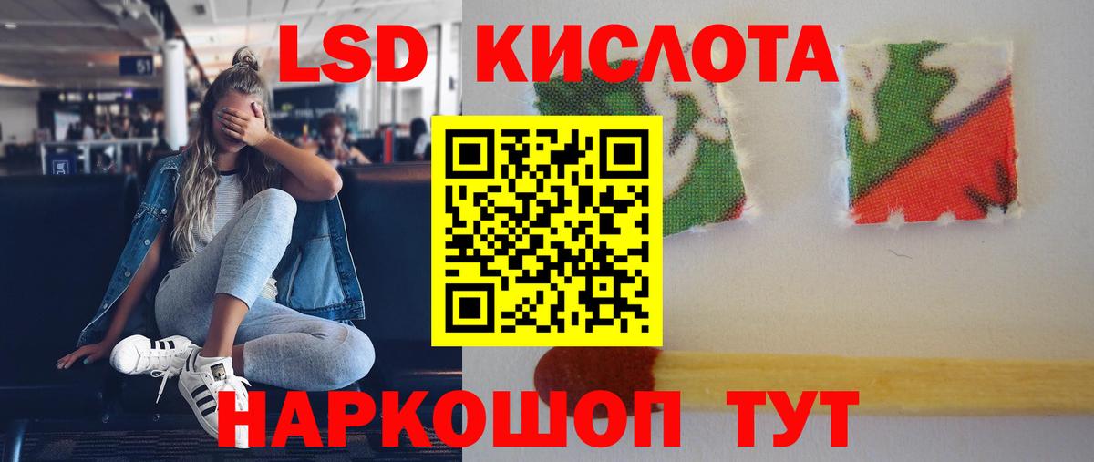 Лсд 25 экстази кислота Кызыл