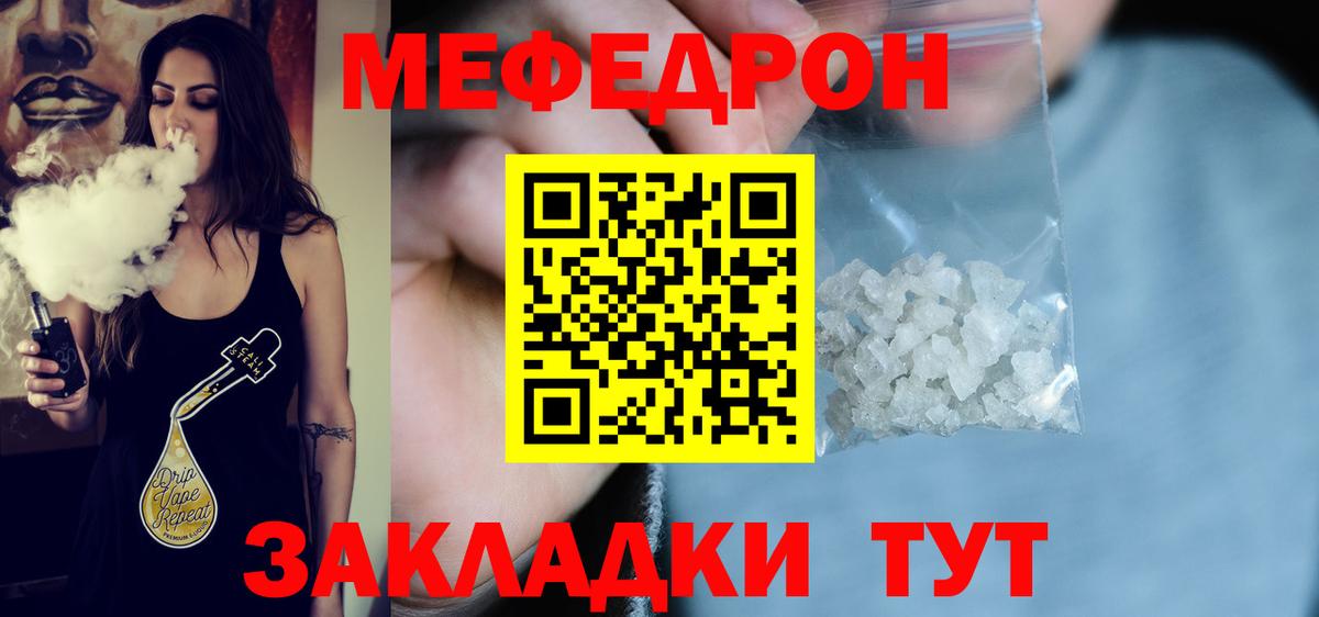МЕФ Кызыл