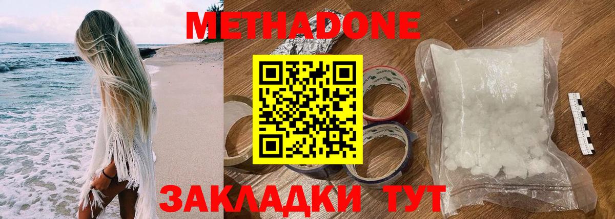 Кызыл  Метадон белоснежный  Вход с VPN 