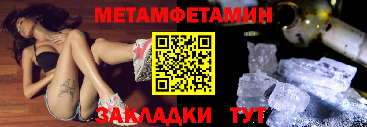 Первитин Декстрометамфетамин 99.9% Кызыл