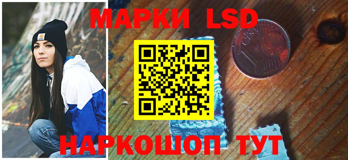 Марки 25I-NBOMe 1500мкг Кызыл