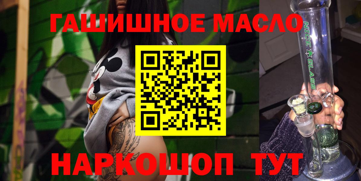 Дистиллят ТГК вейп  Дистиллят ТГК THC oil  Вход с VPN  Кызыл 