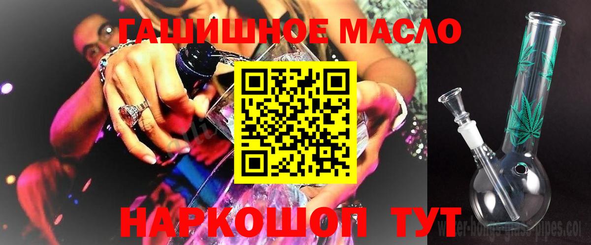 ТГК вейп Кызыл