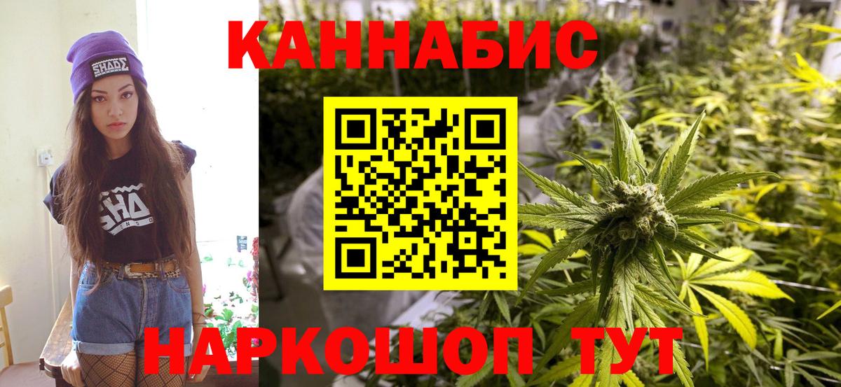 Каннабис сатива  Вход с VPN  Кызыл  Шишки марихуана AK-47 
